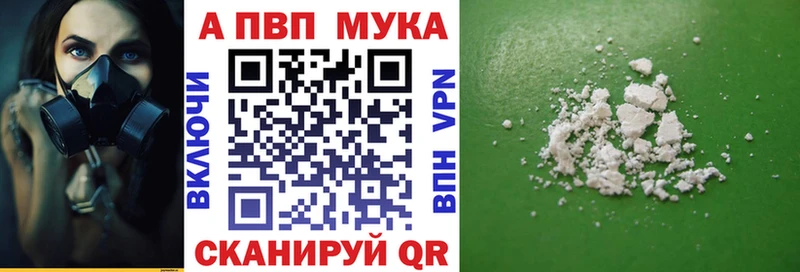 Альфа ПВП мука  Сунжа 