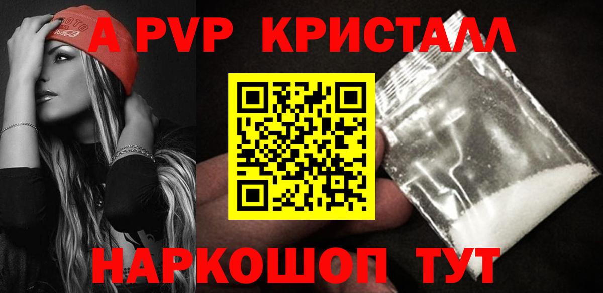 А ПВП мука  A PVP крисы CK  Alfa_PVP  Вход с VPN  APVP крисы CK  Сунжа 