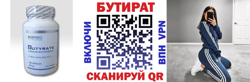 Бутират оксана  купить наркотик  KRAKEN ONION  Сунжа 