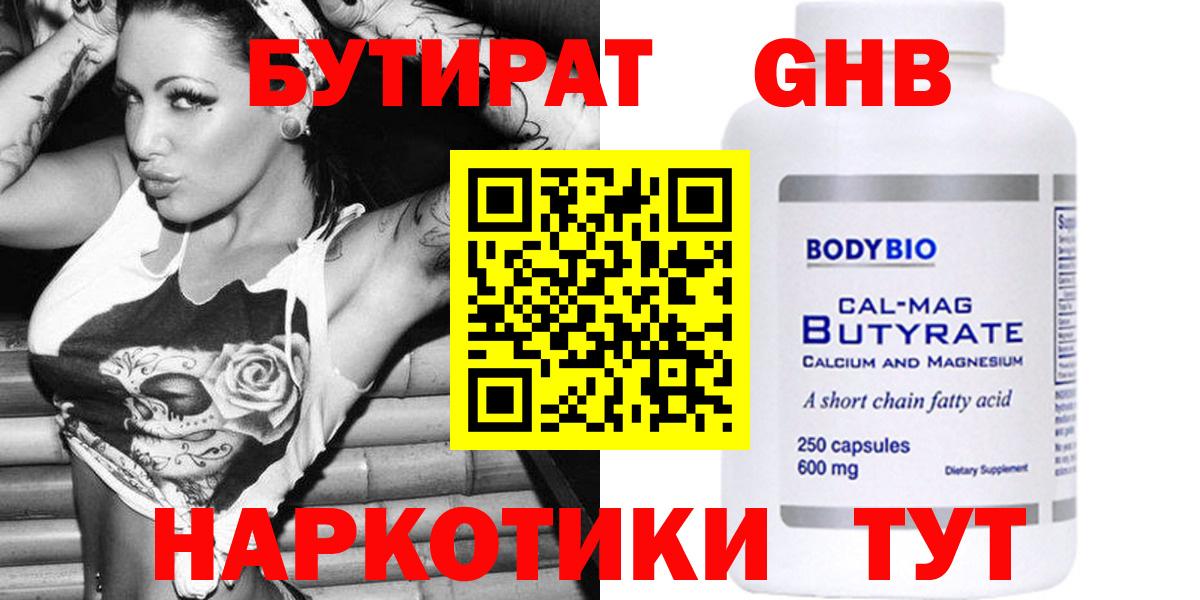 Бутират  Бутират оксана  Вход с VPN  Сунжа 