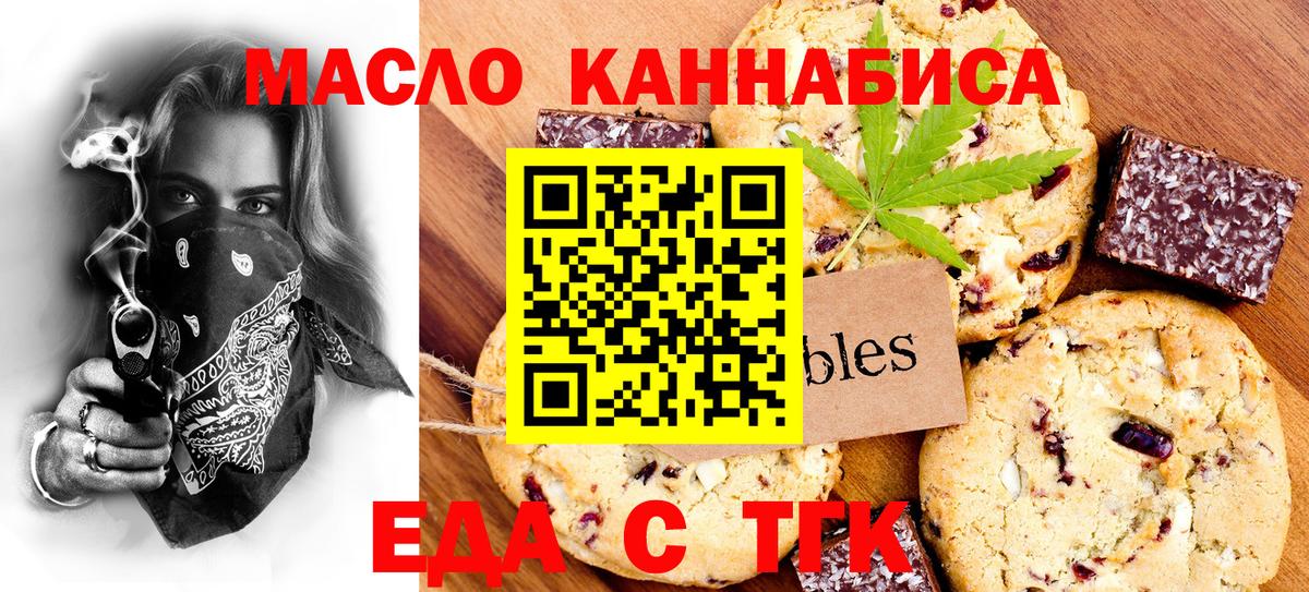 Canna-Cookies конопля  Вход с VPN  Сунжа 