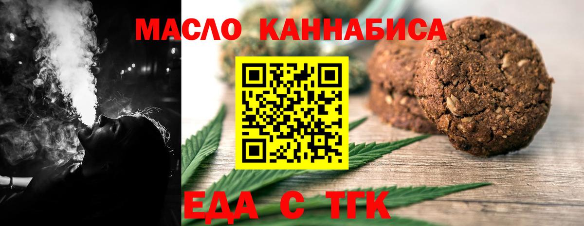 Печенье с ТГК конопля Сунжа