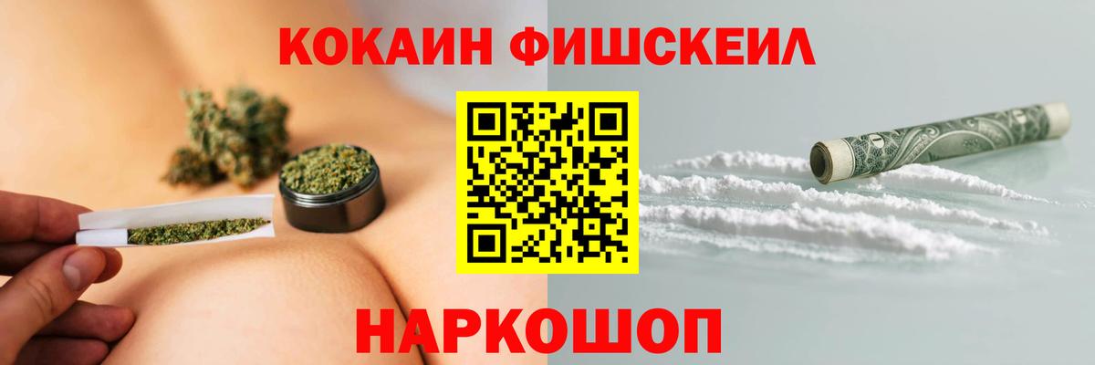 COCAIN Fish Scale Сунжа