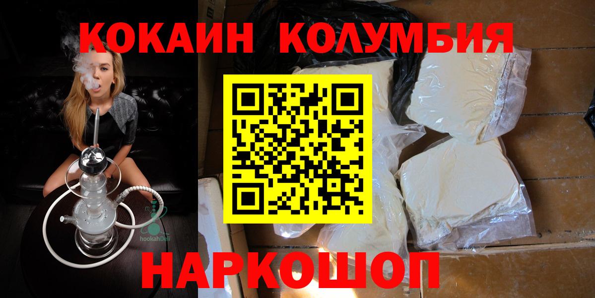 Сунжа  Cocaine Колумбийский  купить закладку  Вход с VPN 