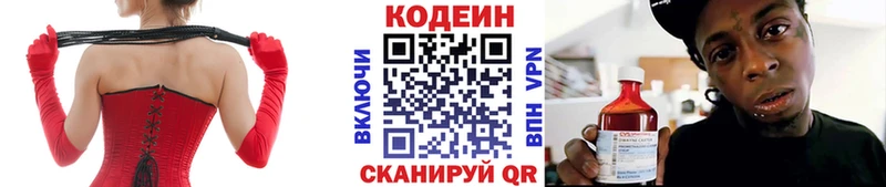 купить   Сунжа  Кодеин напиток Lean (лин) 