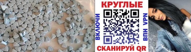 Ecstasy круглые  сколько стоит  Сунжа 