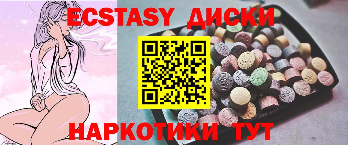 Сунжа  ЭКСТАЗИ MDMA  что такое   Вход с VPN 