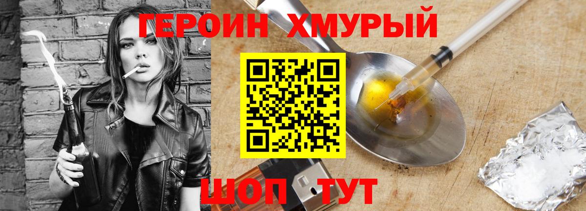 ГЕРОИН афганец Сунжа
