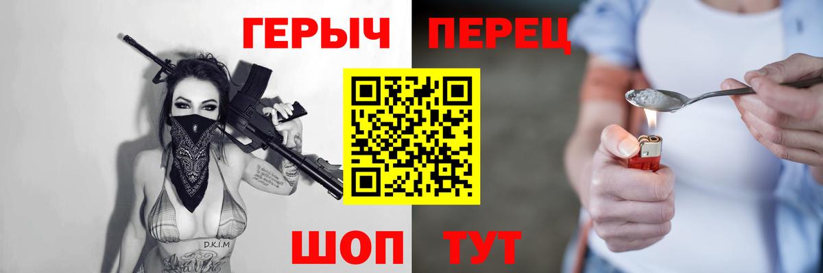 ГЕРОИН афганец  Вход с VPN  Сунжа 