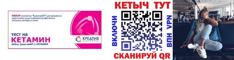 КЕТАМИН ketamine  Сунжа 