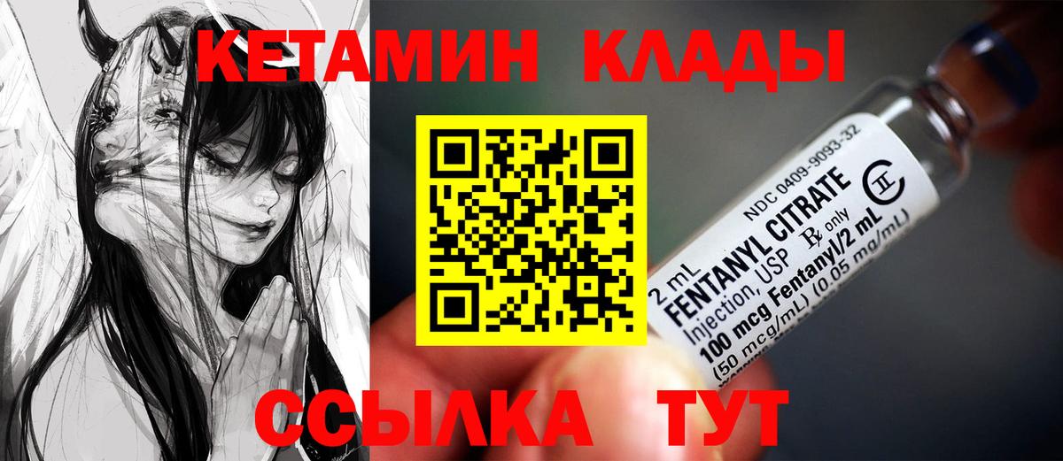 Сунжа  Кетамин VHQ  Вход с VPN 