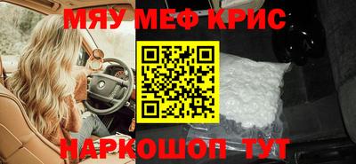 мефедрон Краснодар