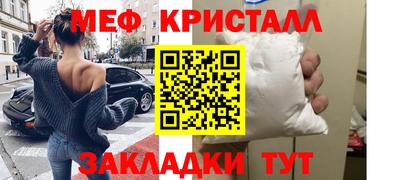 мефедрон Краснодар
