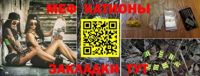 мефедрон Краснодар
