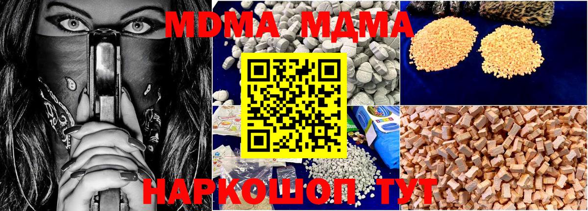 MDMA Molly  МДМА Molly  Сунжа  Вход с VPN 