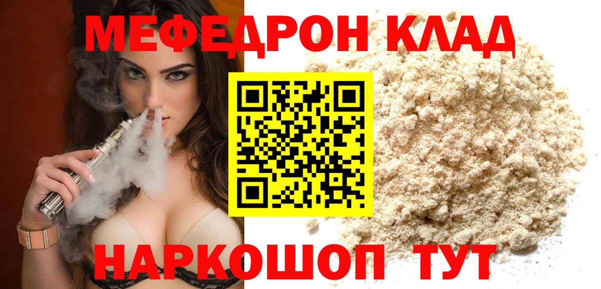 Сунжа  Мефедрон  Вход с VPN  Мефедрон  МЯУ-МЯУ VHQ 