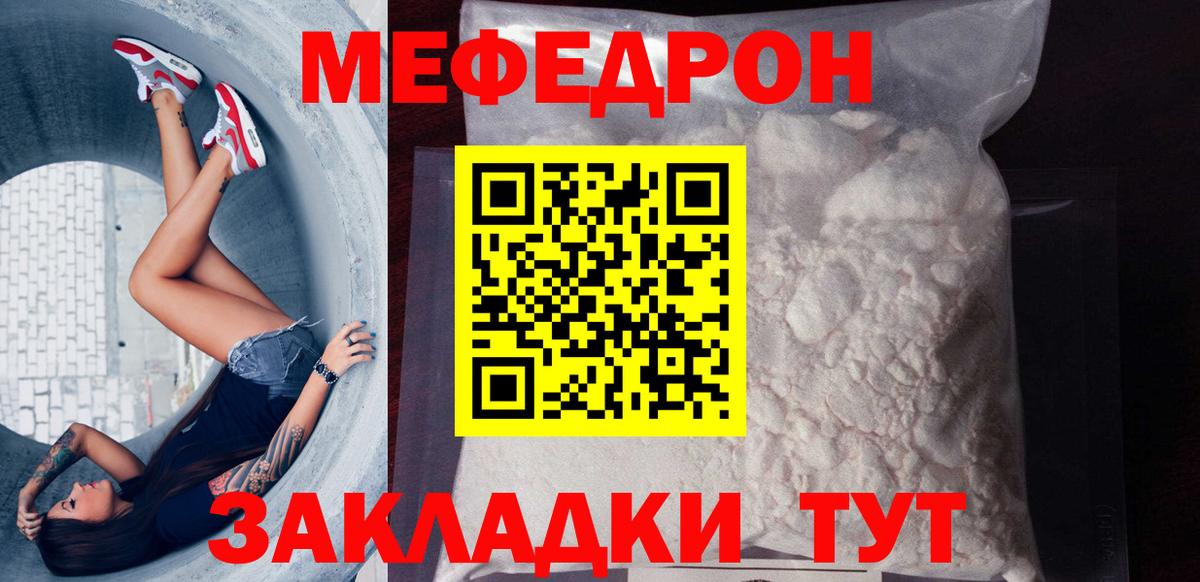 МЕФ мука Сунжа