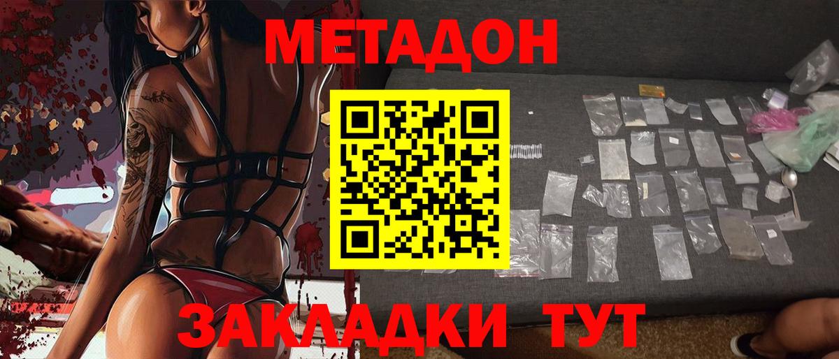 Метадон methadone  Вход с VPN  МЕТАДОН белоснежный  Сунжа 