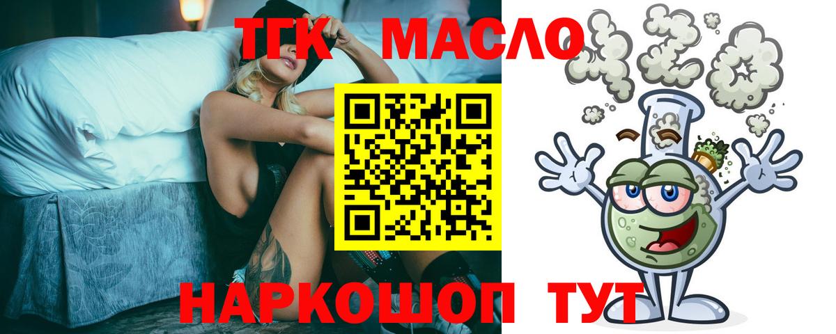 ТГК вейп с тгк Сунжа